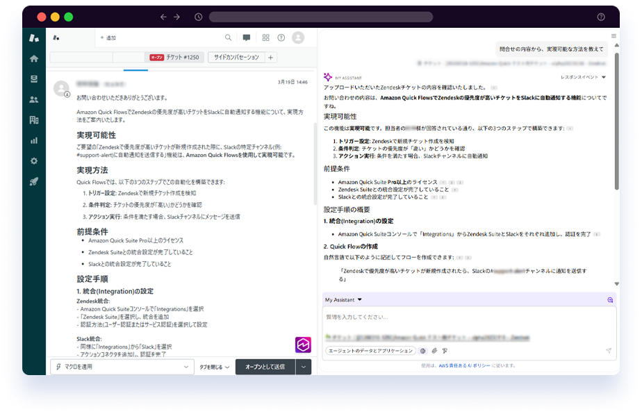 カスタマーサポート業務の効率化
